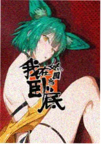 萤火之森